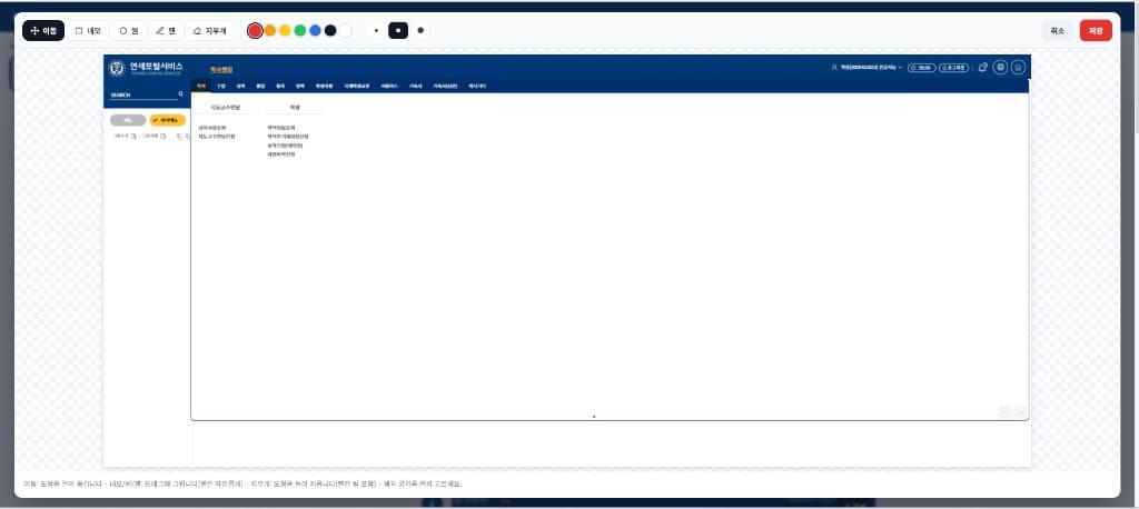 Annotating a captured screenshot